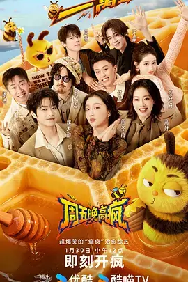 深夜小食堂 治愈美食综艺